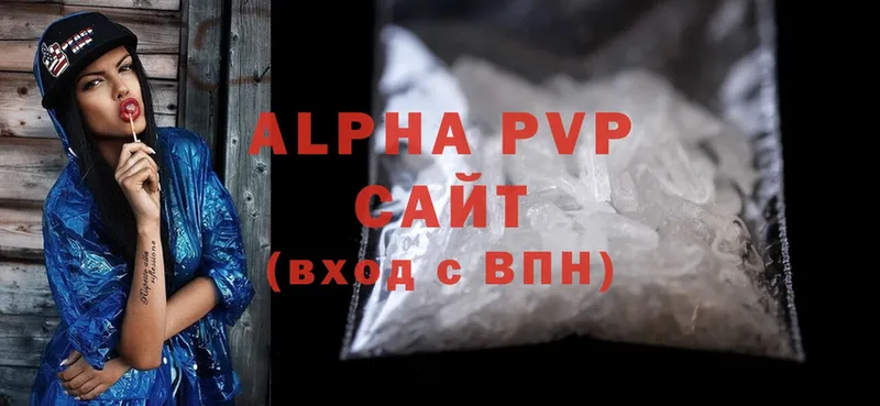 A-PVP мука Светлый